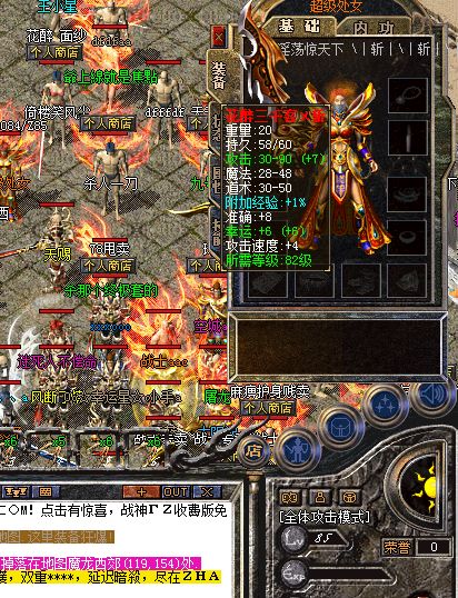完美火龙传奇的玩家如何走位