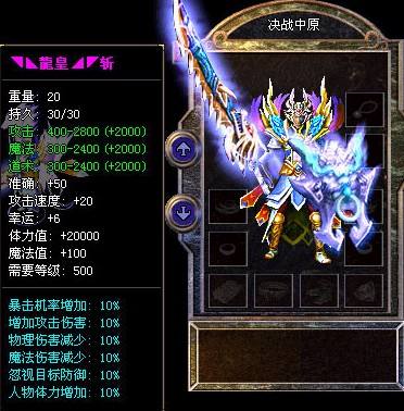 法师职业解析