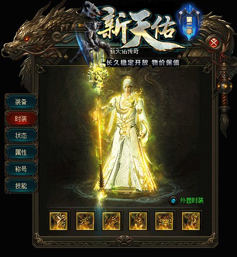 私服网天心sf999通战士怎么打会更轻松